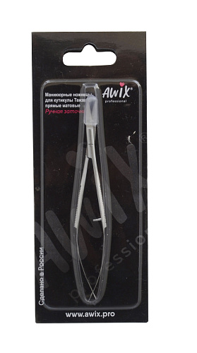 Маникюрные ножницы для кутикулы Твизеры Awix прямые матовые AW00965