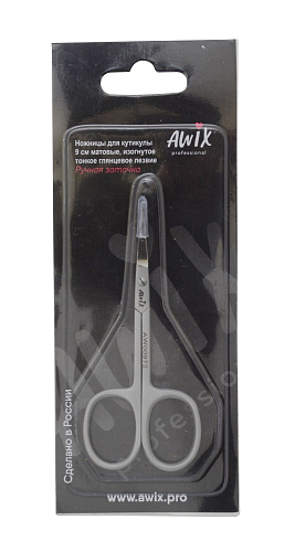 Ножницы для кутикулы Awix 9 см матовые, изогнутое тонкое глянцевое лезвие AW00972